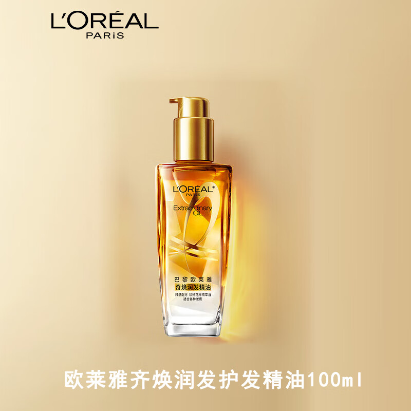 L'OREAL PARIS 欧莱雅奇焕润发护发精油小金瓶100ml 免洗 滋润修护抚平毛躁润发护发 76.9元