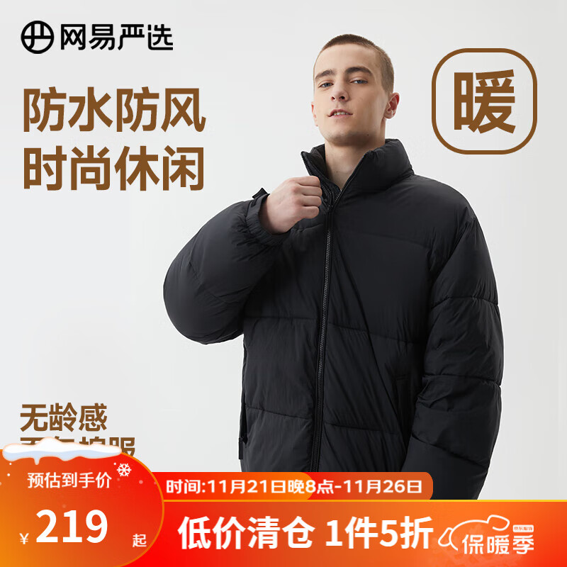 YANXUAN 网易严选 石墨烯轻羽面包服休闲轻暖保暖外套面包棉服 169元