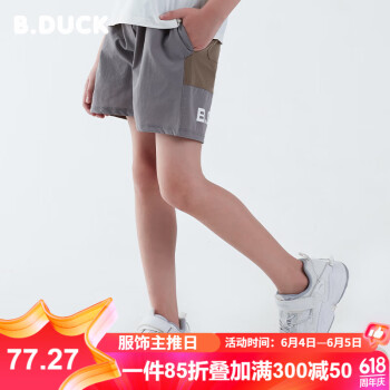 B.Duck 儿童运动短裤 夏季男宝宝锦氨透气舒适宽松平角裤