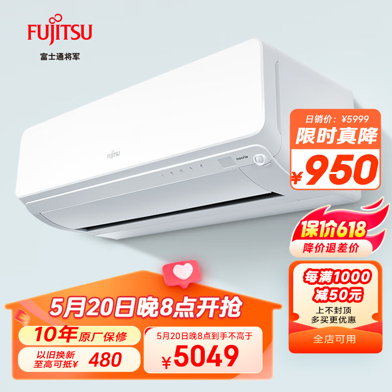 FUJITSU 富士通 1匹 1级能效 诺可力U系列空调挂机ASQG09KUCA 1匹 一级能效 券后5027.8元