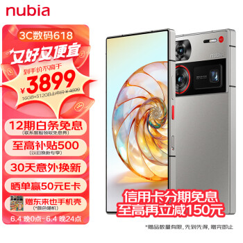 nubia 努比亚 Z60 Ultra 5G手机 16GB+512GB 银河 骁龙8Gen