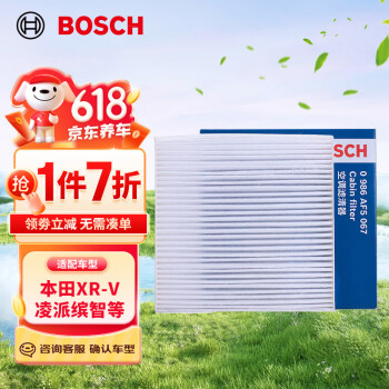 BOSCH 博世 单效空调滤芯滤清器5067适配本田XR-V/CR-V/UR-V凌派缤智讴歌等 ￥20.4