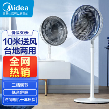 Midea 美的 七叶轻音立式电风扇家用节能轻音电风扇FSA30VAC ￥91.2
