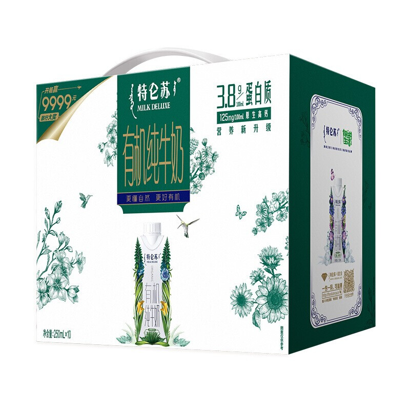 特仑苏 有机纯牛奶全脂灭菌乳梦幻盖250ml*10盒3.8乳蛋白礼盒装 39.87元（需买2件，需用券）