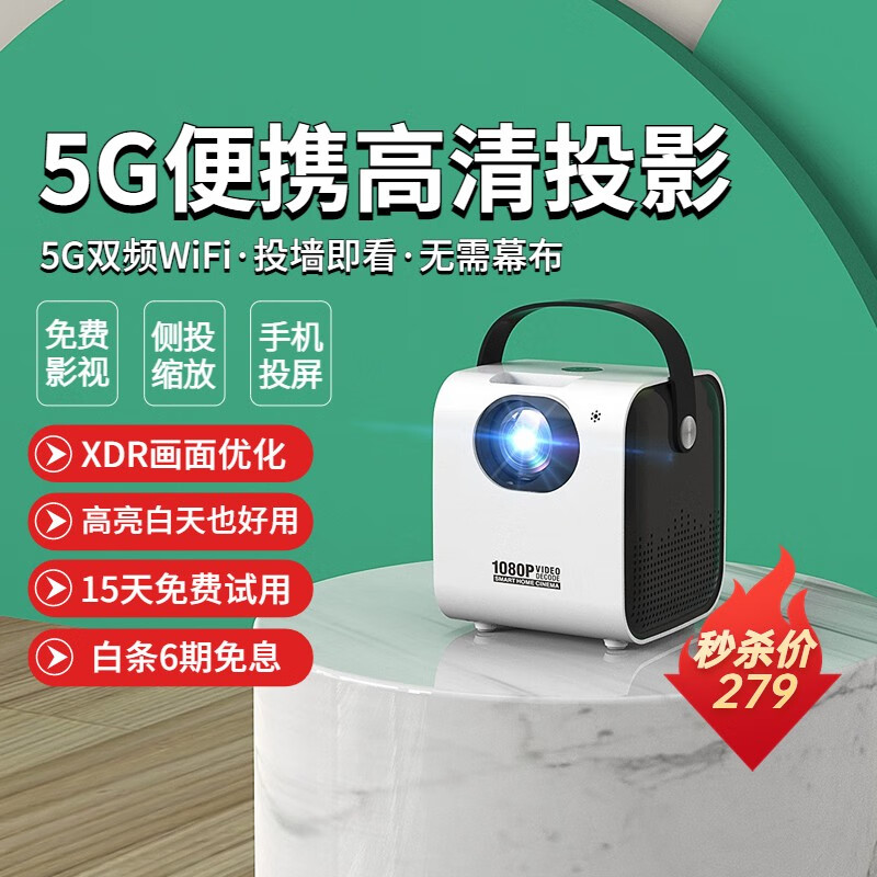 aet 2024X1手机投影仪家用投屏投墙超高清小型便携卧室投影机家庭影院 券后198元