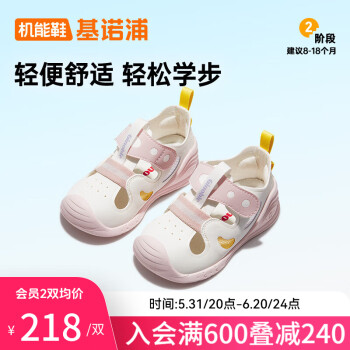 Ginoble 基诺浦 学步鞋男女儿童凉鞋24年夏季8-18个月宝宝软底机能鞋GB2213白色