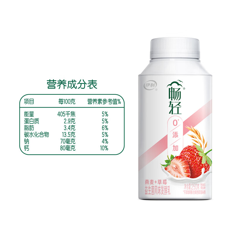 伊利 畅轻利乐冠酸奶 250g*8瓶*2件 63.2元2箱