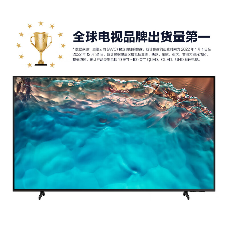 三星（SAMSUNG）85CU8000 85英寸 送装一体即送即装 超薄4K全面屏 AI智能补帧 UA85CU8000JXXZ 6538元+9.9元家电家居卡