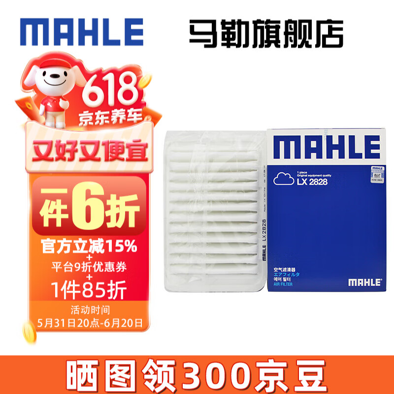 MAHLE 马勒 空滤空气滤芯格滤清器过滤网进气格发动机保养专用汽车配件 卡罗拉/雷凌 1.2T 1.6 07-18款 19.2元