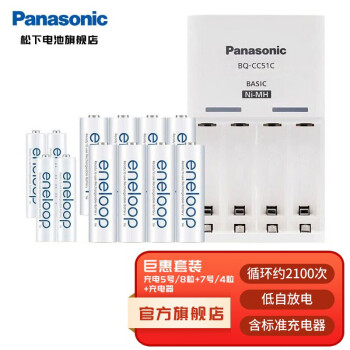 Panasonic 松下 爱乐普5号7号充电电池 镍氢高性能可充电电池1.2V （进口5号8节+进口7号4节+充电器）套装 ￥150.23