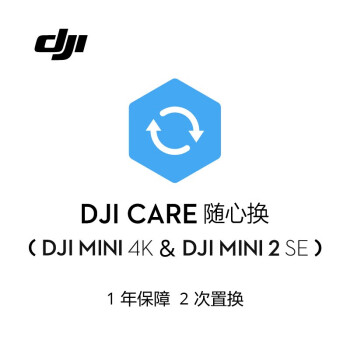 DJI 大疆 Mini 2 SE 随心换 1 年版 ￥218