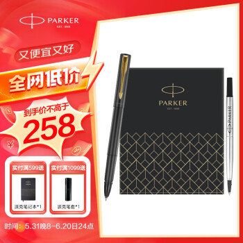 PARKER 派克 威雅XL经典黑金夹宝珠笔+笔芯礼盒
