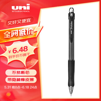uni 三菱铅笔 三菱 自动铅笔 M5-100 黑色 0.5mm 单支装