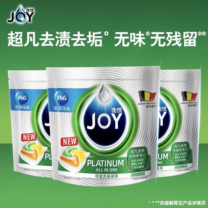 JOY 铂金系列洗碗机用洗碗凝珠 24颗*3袋 149.8元（双重优惠）