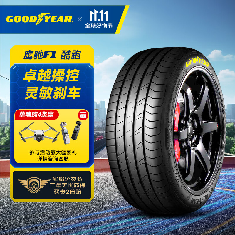 GOOD YEAR 固特异 汽车轮胎 225/55R17 101W EF1 SPORT 酷跑 342.53元（需买2件，需用券）