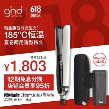 ghd S8T2CN 卷发棒 象牙白 ￥1730.41