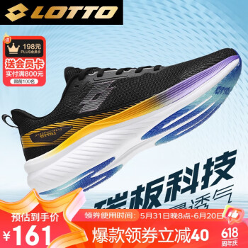lotto 乐途 跑步鞋男鞋专业碳板减震透气轻量运动跑鞋 1098 黑色