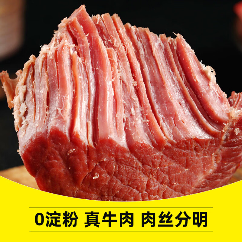 周家口 酱牛肉卤牛肉熟食牛肉 香卤牛肉 100g*10袋 107.51元包邮（需用券）