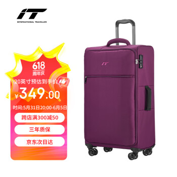 移动端：INTERNATIONAL TRAVELLER 英国IT拉杆箱登机旅行箱万向轮超轻行李箱20英寸软布箱1191紫色