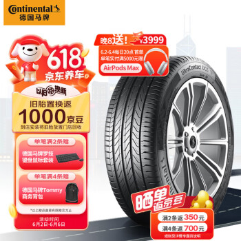 Continental 马牌 轮胎 235/55R18 100V UC6 ￥554