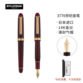 PLATINUM 白金 3776世纪富士旬景系列 钢笔 PNB-13000 酒红色 M尖 单支装