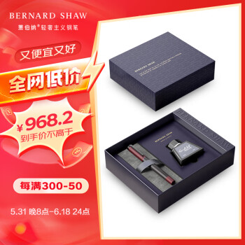 PLUS会员：BERNARD SHAW 萧伯纳 灯塔系列 钢笔 F尖 龙血红 墨水礼盒装