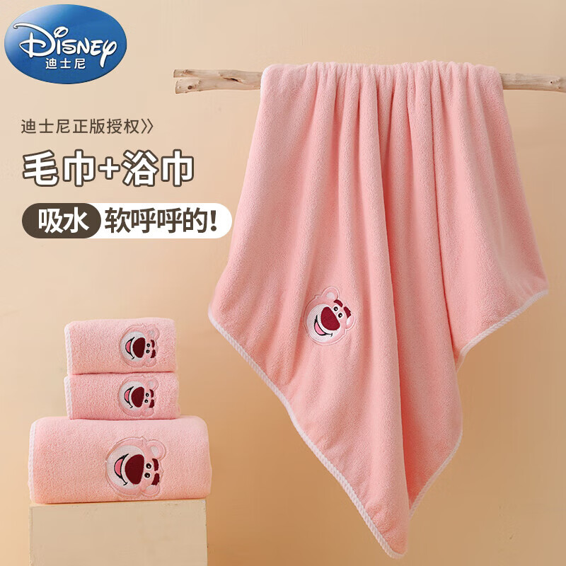 Disney 迪士尼 浴巾毛巾三件套 券后26.9元
