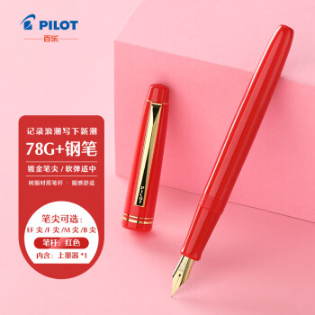 PILOT 百乐 钢笔 FP-78G+ 红色 F尖 单支装