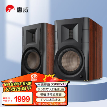 HiVi 惠威 D300 2.0声道音箱 棕色