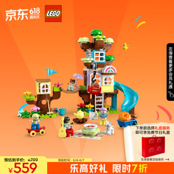 LEGO 乐高 Duplo得宝系列 10993 3合1创意树屋