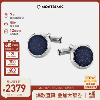 MONTBLANC 万宝龙 大班系列银色袖扣112906