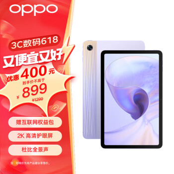OPPO Pad Air平板 10.36英寸 2K高清护眼屏 7100mAh
