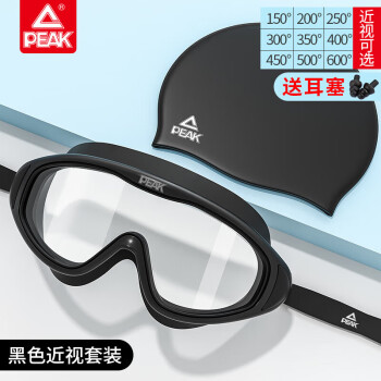 PEAK 匹克 泳镜游泳眼镜装备泳帽防水防雾高清大框镜帽套装近视泳镜600度黑 大框镜帽黑600度