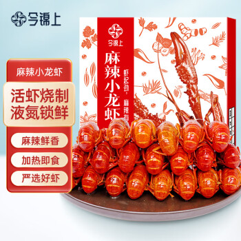 今锦上 麻辣小龙虾（4-6钱/只）1.8kg