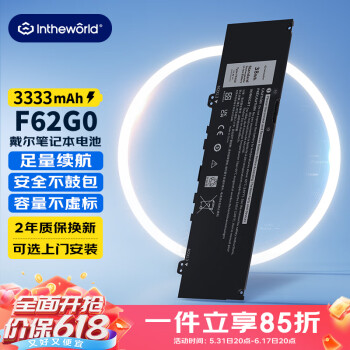 极川 戴尔 5370 7370 笔记本电脑电池 F62G0