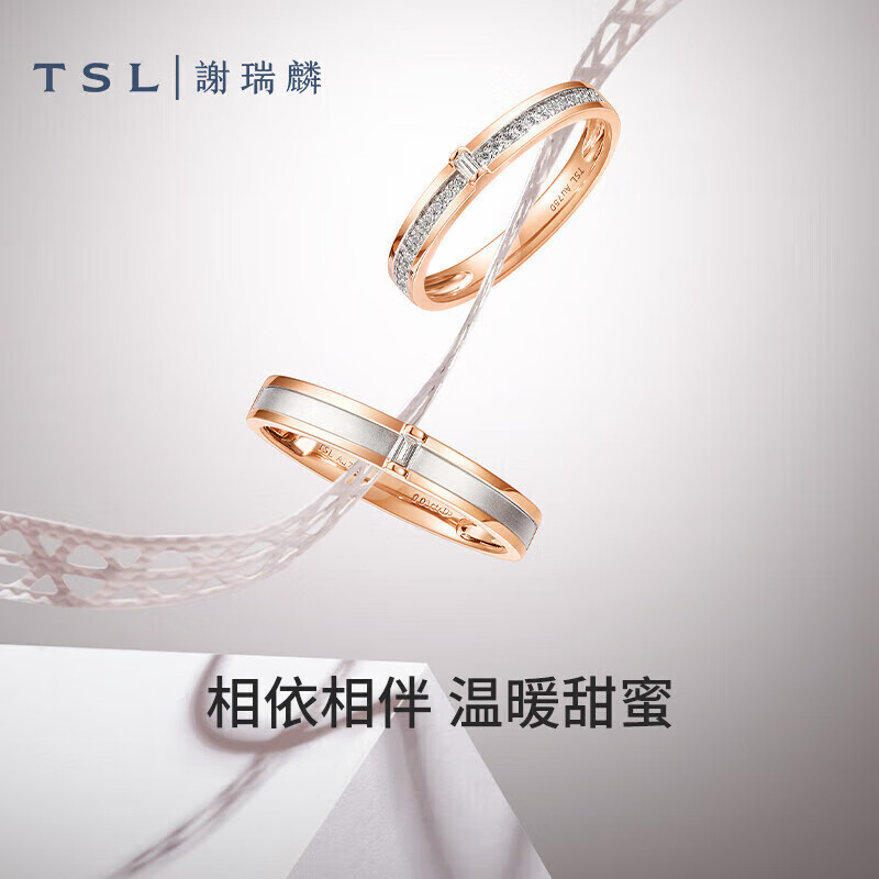 TSL 谢瑞麟 天作之合情侣对戒 BD129-BD130 3389元