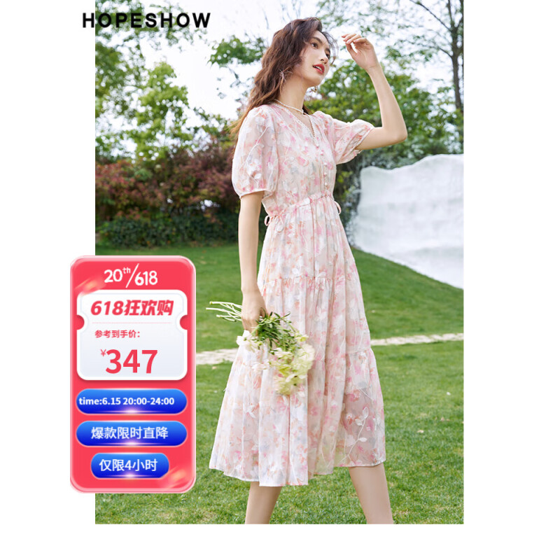 HOPESHOW 红袖 印花泡泡袖连衣裙夏季2023新款女装收腰V领套头长裙 粉花607（预售6.27） S 352元