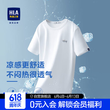 HLA 海澜之家 男士短袖T恤 HNTBJ2Y050A