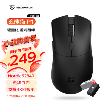 METAPHYUNI 玄派 玄熊猫 P1 Pro Max 4k版 三模鼠标 26000DPI 黑色+4K接收器