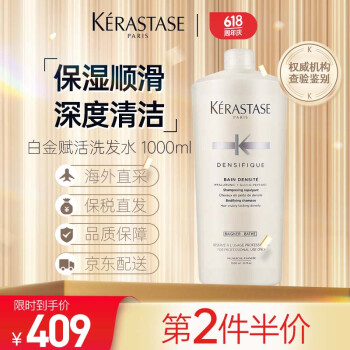 KÉRASTASE 卡诗 白金赋活洗发水 1000ml ￥359.5