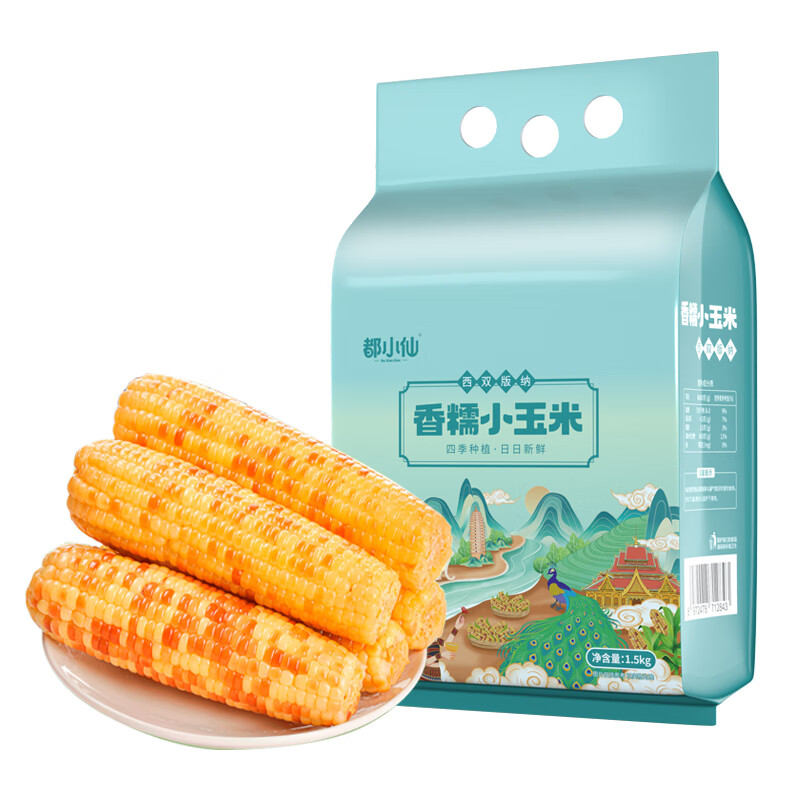 京百味 云南西双版纳 香糯小玉米 1.5kg 18.05元（需买3件，需用券）