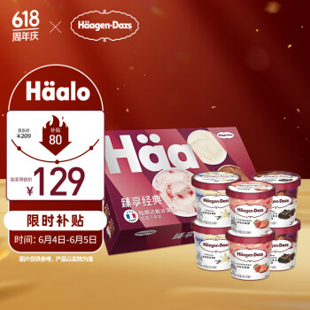 Häagen·Dazs 哈根达斯 6杯组合装 经典巧克力/香草/草莓100ml*6冰淇淋礼盒 量贩装