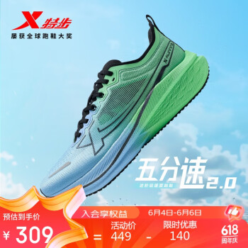 XTEP 特步 男鞋五分速2.0鞋子男户外竞训跑步运动休闲鞋子男