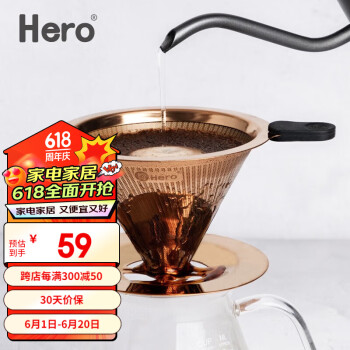 Hero（咖啡器具） Hero 咖啡器具） Hero 咖啡过滤网 手冲壶滤杯双层不锈钢过滤器