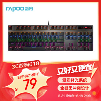 RAPOO 雷柏 V500PRO 104键 有线机械键盘 黑色 雷柏青轴 混光