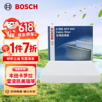 BOSCH 博世 单效空调滤芯滤清器5263适配丰田卡罗拉雷凌凯美瑞传祺GA3路虎等 ￥23.1