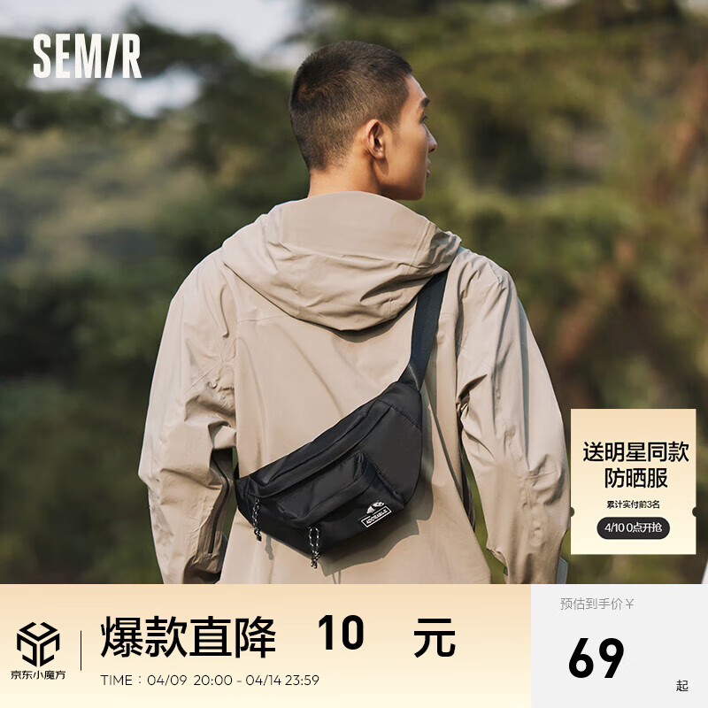 Semir 森馬 斜挎包 男 黑色90001 69元