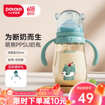 potato 小土豆 ppsu奶瓶宽口径宝宝防胀气耐摔新生婴儿奶瓶硅胶奶嘴