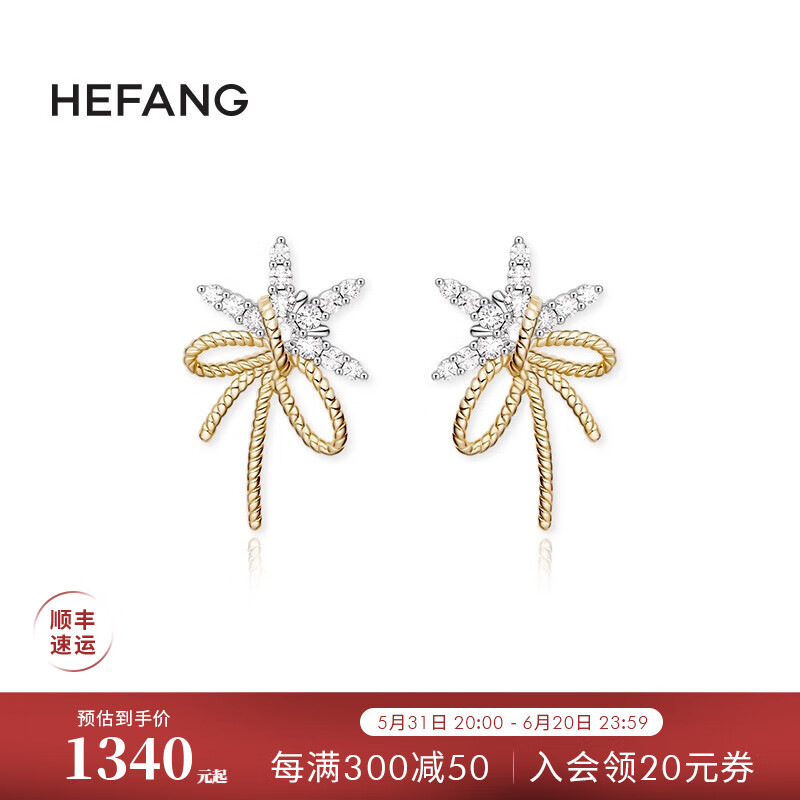 HEFANG 何方珠宝 丝带飘雪耳钉 蝴蝶结金色 礼物 券后1180元