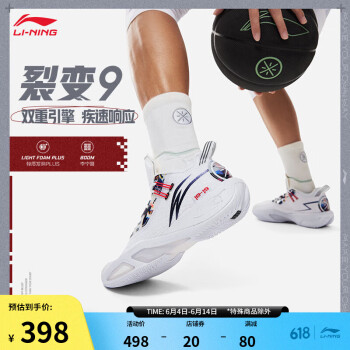 LI-NING 李宁 裂变9丨篮球鞋男鞋2024春季减震篮球专业竞技鞋运动鞋ABPU003